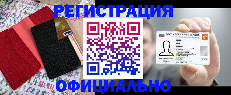 прописка гарантия в Чегеме