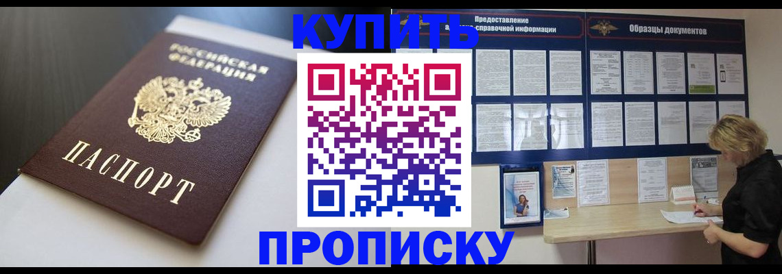 прописка гарантия в Чегеме