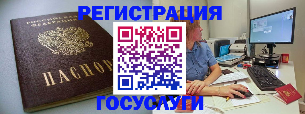 временная регистрация надежно в Чегеме