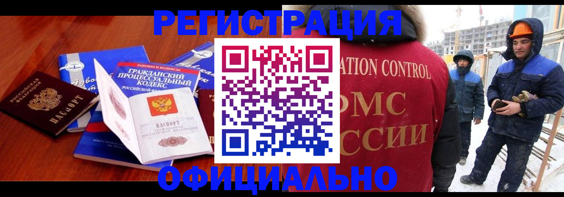 прописка в квартире в Чегеме