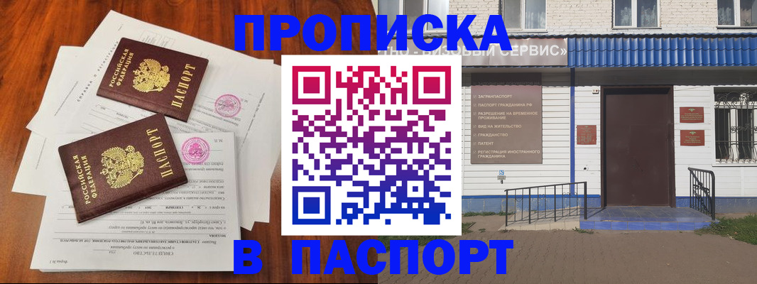 прописка в Чегеме