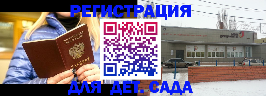 прописка для работы в Чегеме